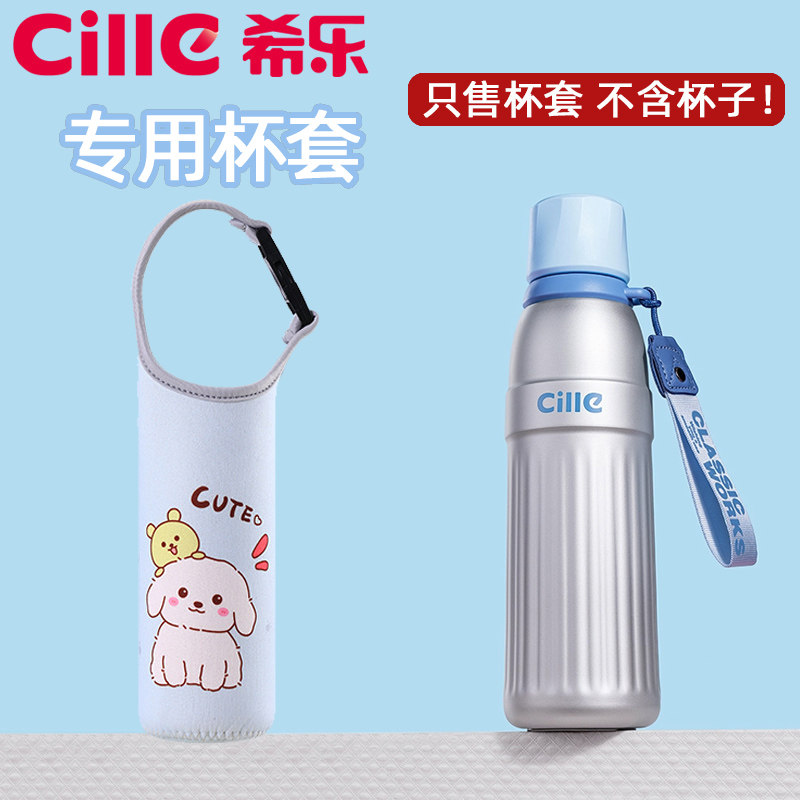 保温杯底边宽7CM适用杯套