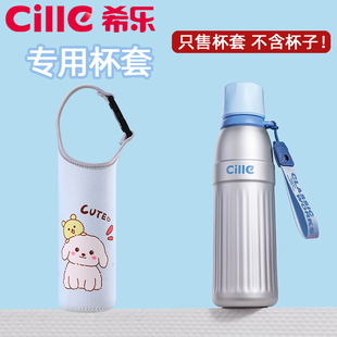 希乐保温杯专用杯套弹性防摔耐磨保护套水杯套带背带可斜跨杯套