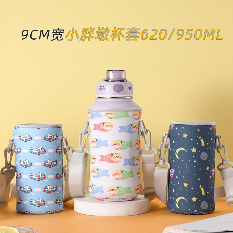 9CM宽防摔杯套保护套包邮