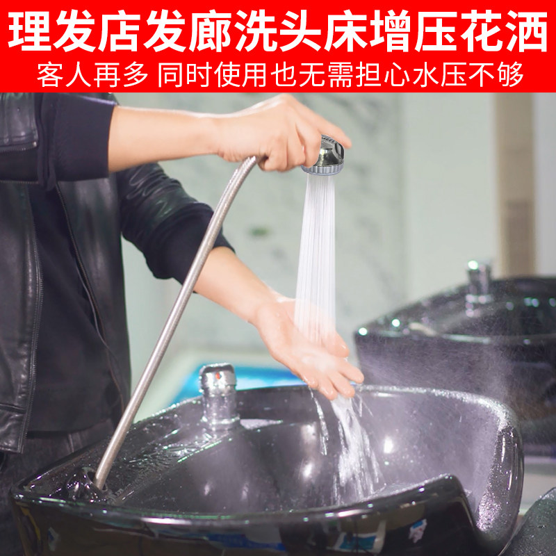 佩雷斯理发店冲头床喷头省水洗头水龙头节能增压花洒头通过配