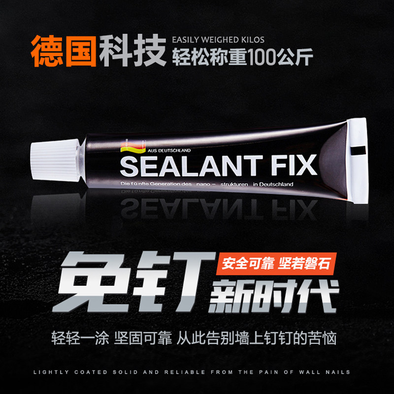 免钉胶强力胶墙面瓷砖