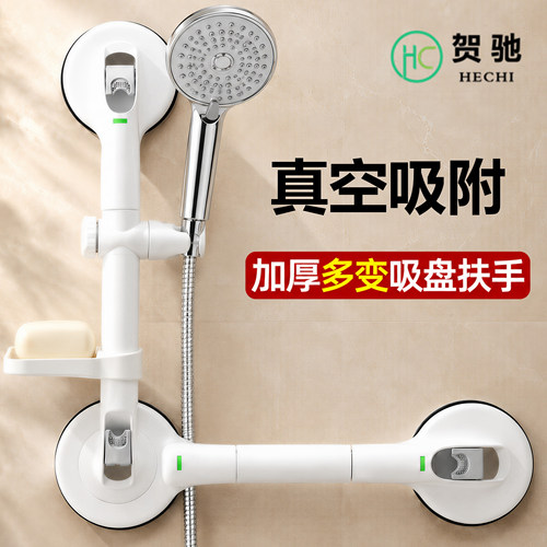 儿童老人强力安全吸盘扶手