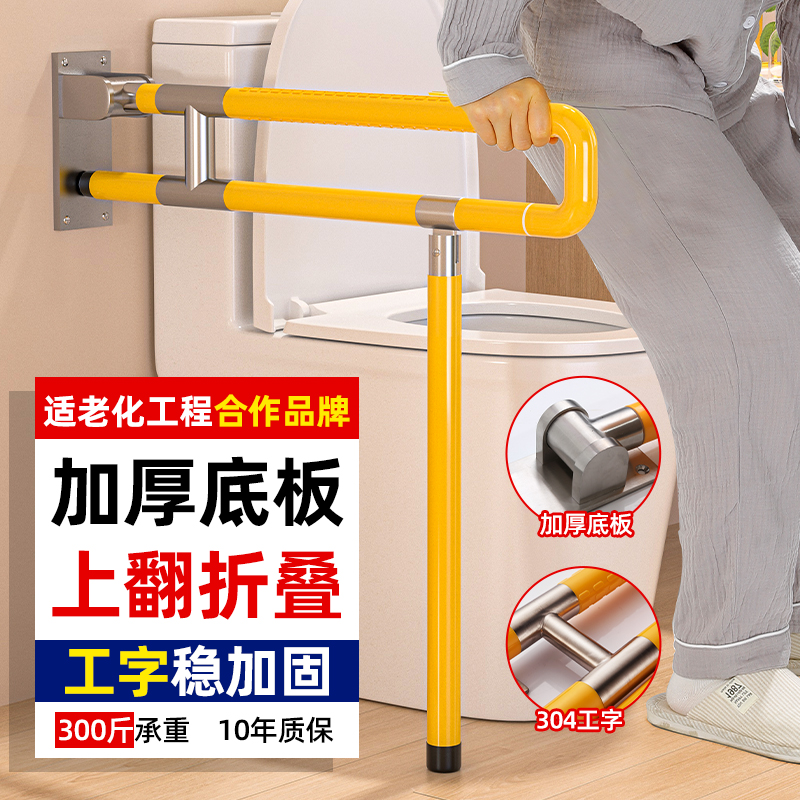 老年人马桶坐便起身防摔助力器