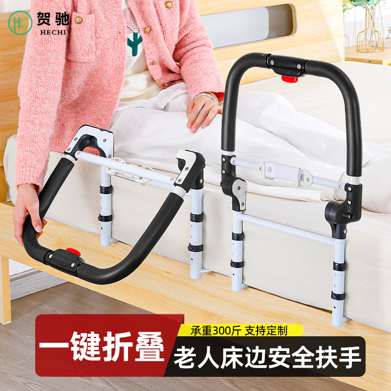 床边扶手老人床护栏可折叠借力起身辅助器老年人专用安全防摔栏杆
