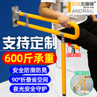 卫生间扶手老人防滑无障碍安全残疾人浴室马桶栏杆厕所坐便器助力
