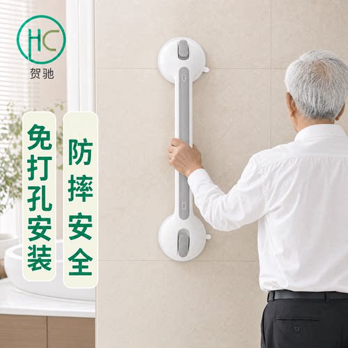「德国原装」吸盘扶手掉落包赔
