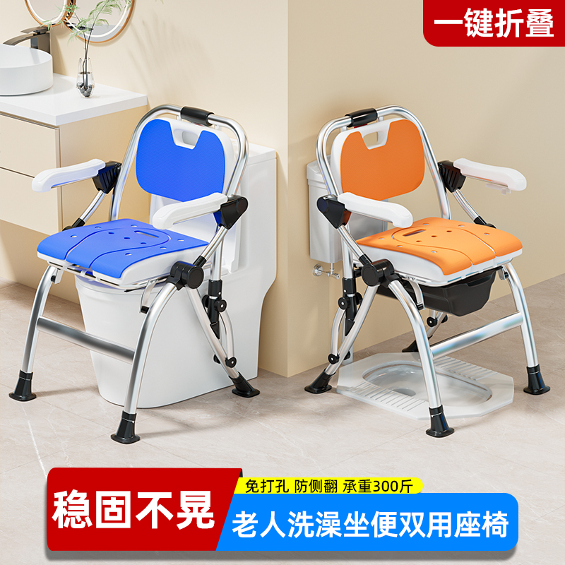 免打孔洗澡坐便多功能椅