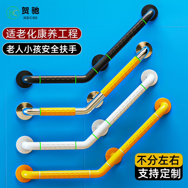 老年人扶手栏杆老人浴室安全卫生间无障碍马桶拉手厕所残疾人防滑