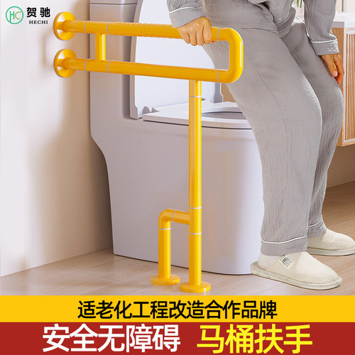 无障碍残卫马桶防滑安全扶手栏杆