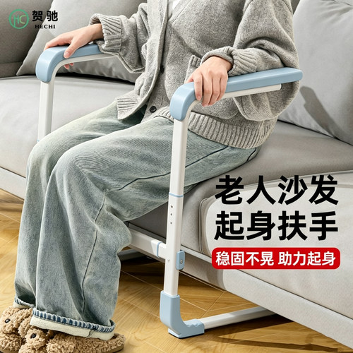 老人家用免安装沙发扶手助力架