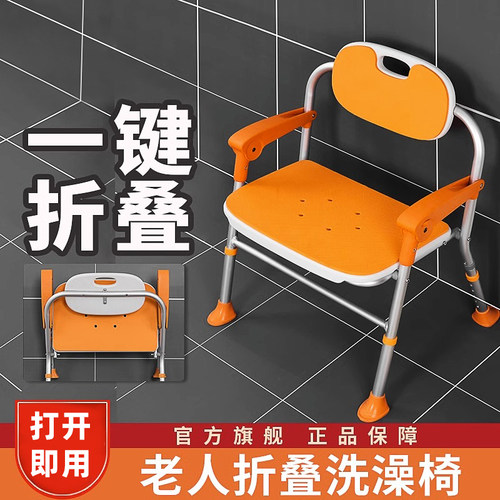 一键折叠免打孔老人洗澡椅