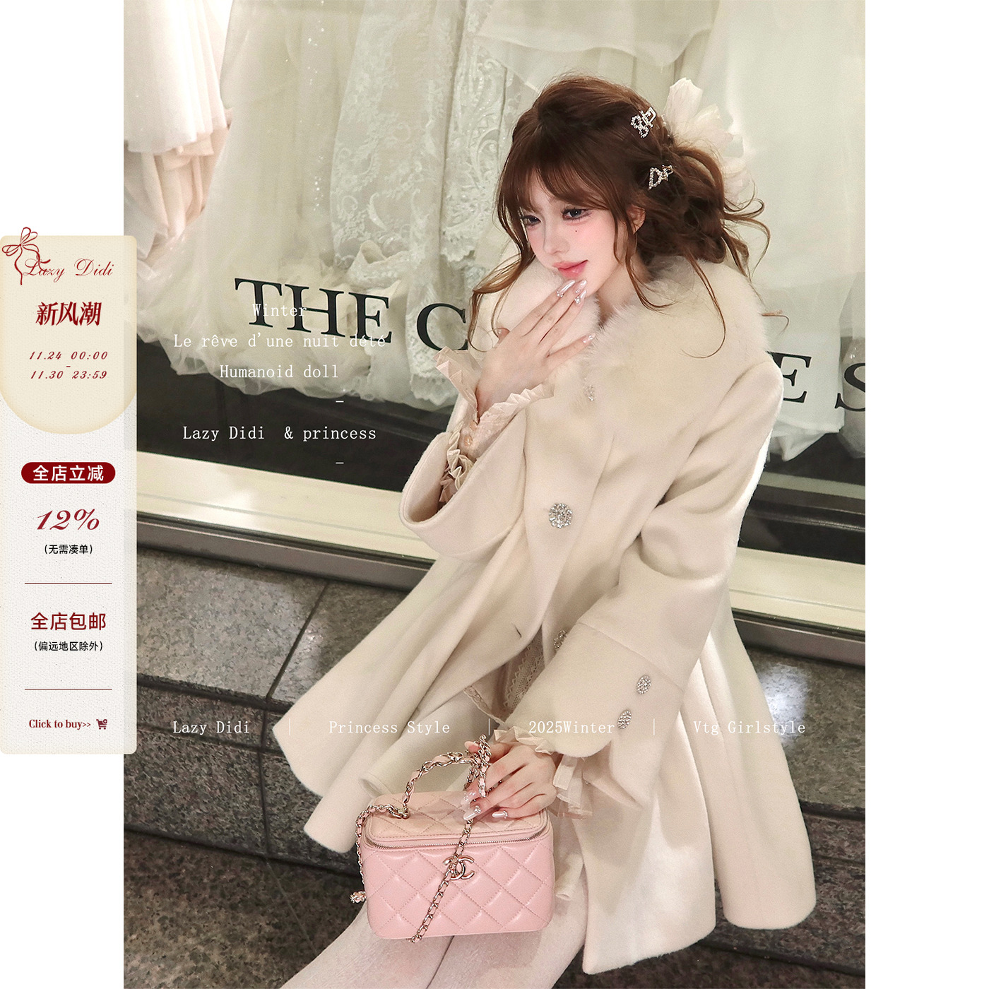 Lazy Didi初雪漫步 日系千金3M斗篷羊毛大衣气质中长款千金呢外套