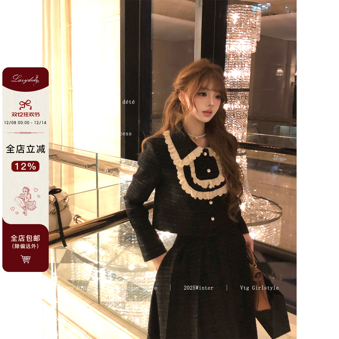 Lazy Didi许你耀眼 小香风粗花呢闪钻千金短外套高腰长半裙套装