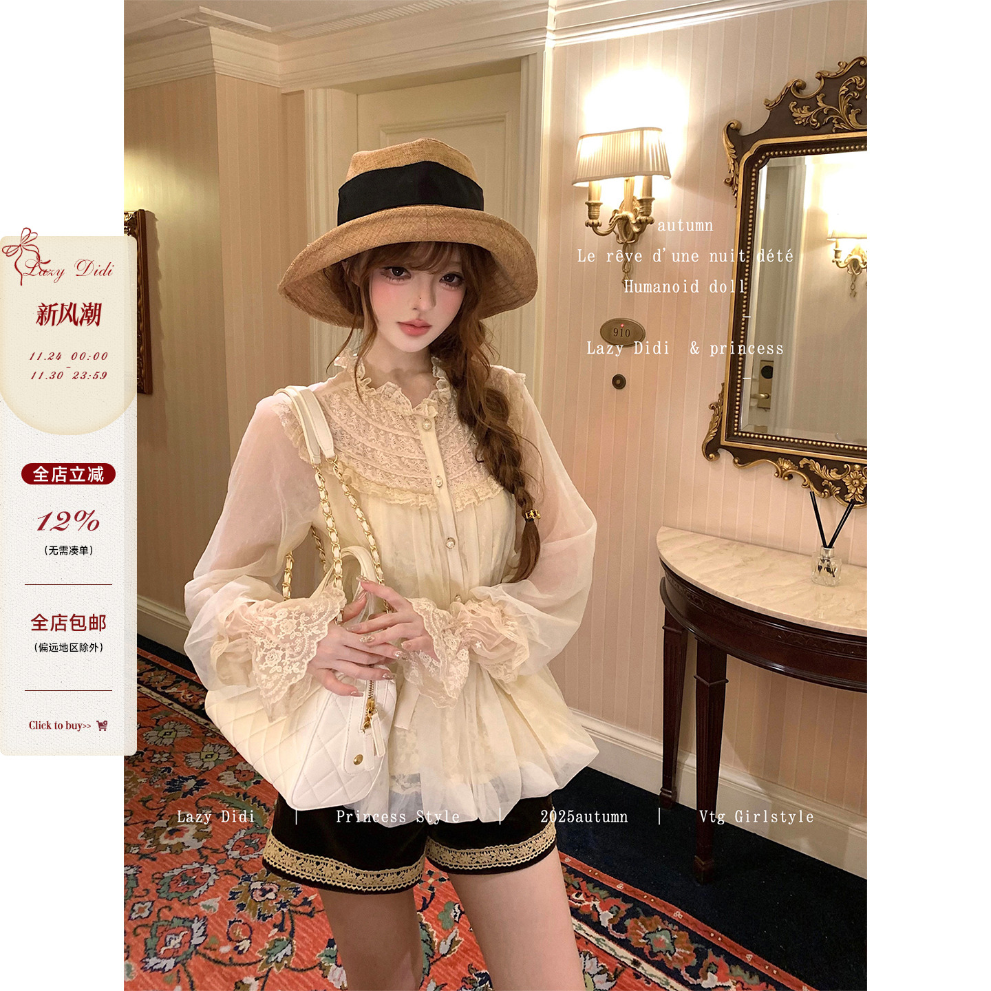 Lazy Didi羽纱锦缎 梦幻中古doll感蕾丝娃娃衫荷叶花边领花苞衬衫