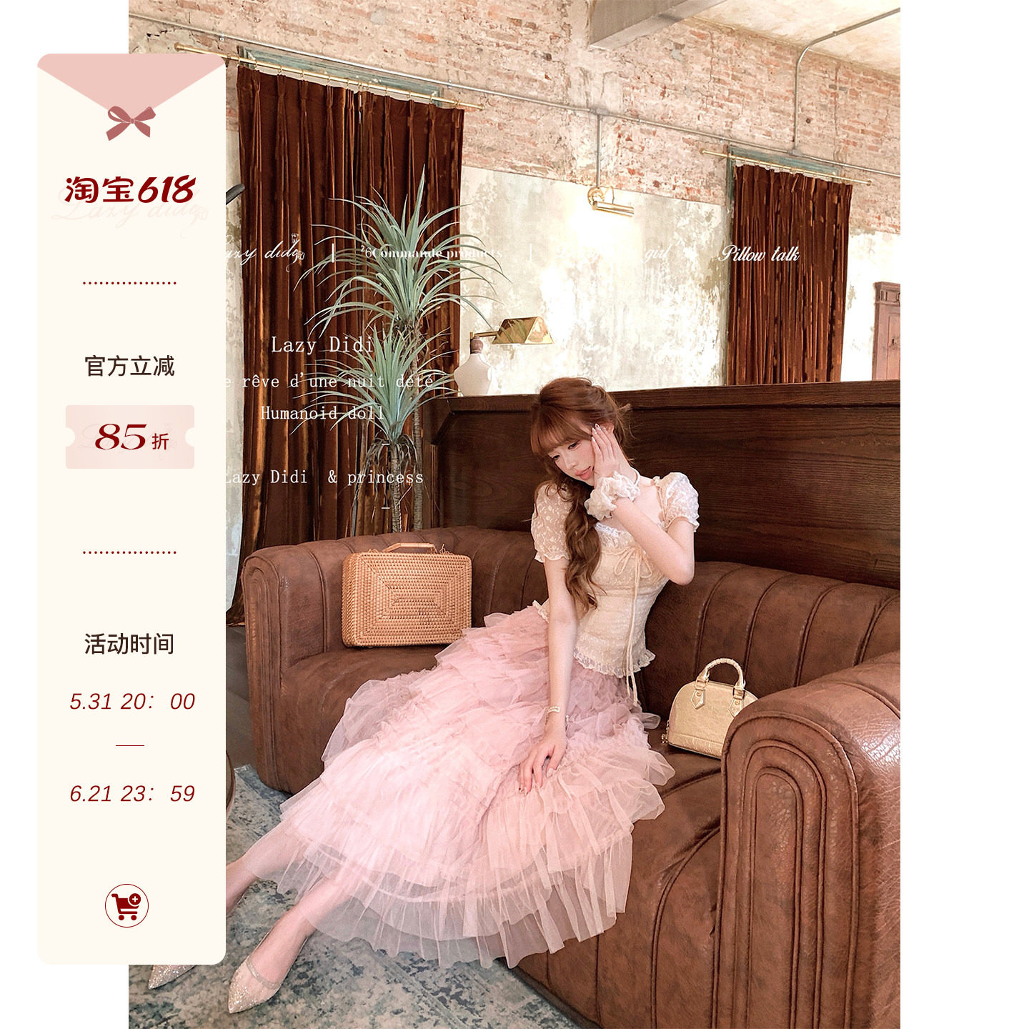 Lazy Didi风遇花时 法式古典 7层定染柔雾网纱蛋糕裙高级感纱裙