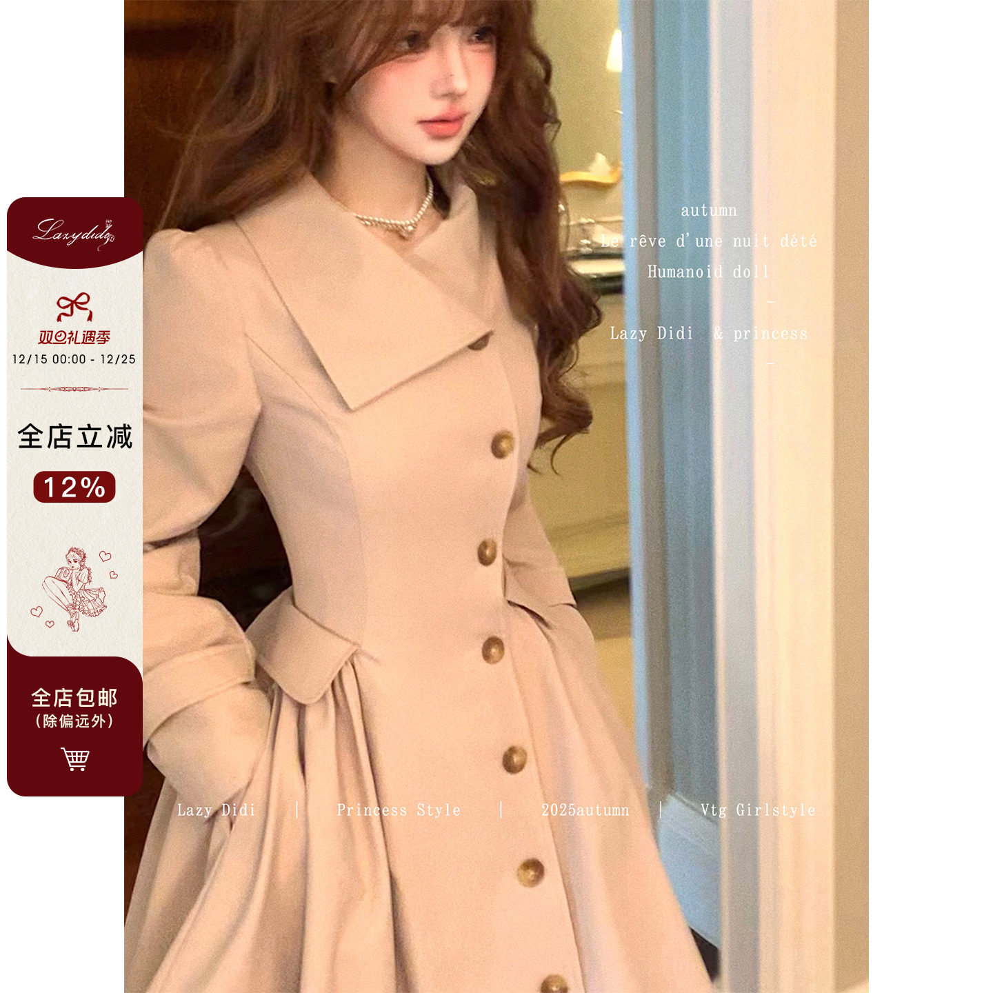 Lazy Didi伦敦周末 摩登外套收腰大裙摆风衣中长款老钱风掐腰大衣