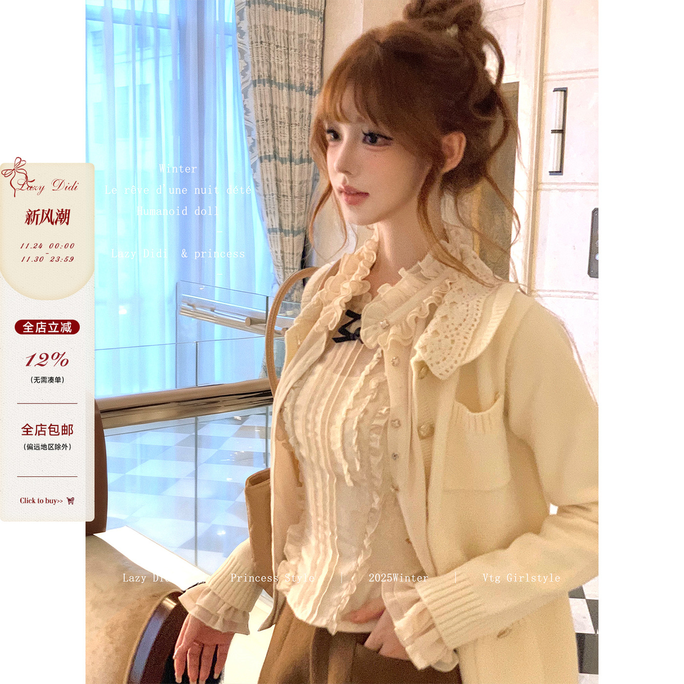 Lazy Didi漫步香榭 毛衣外套蕾丝领可拆卸软糯娃娃领针织开衫上衣