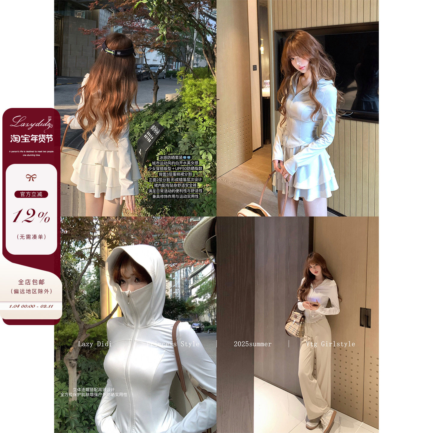 Lazy Didi冰感薄荷 UPF50全方位防晒套组冰皮感轻薄上衣半裙长裤,女装/女士精品,时尚套装,淘宝优惠券,粉丝福利购,淘宝优惠卷