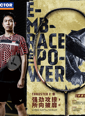 Victor胜利黑金隼蓝隼羽毛球拍紫金利爪tty ultima威克多白金利爪