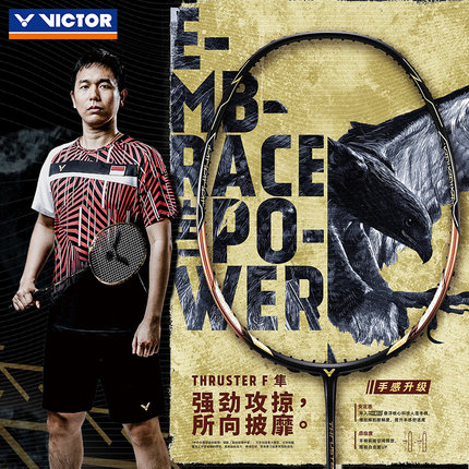 Victor胜利黑金隼蓝隼羽毛球拍紫金利爪tty ultima威克多白金利爪