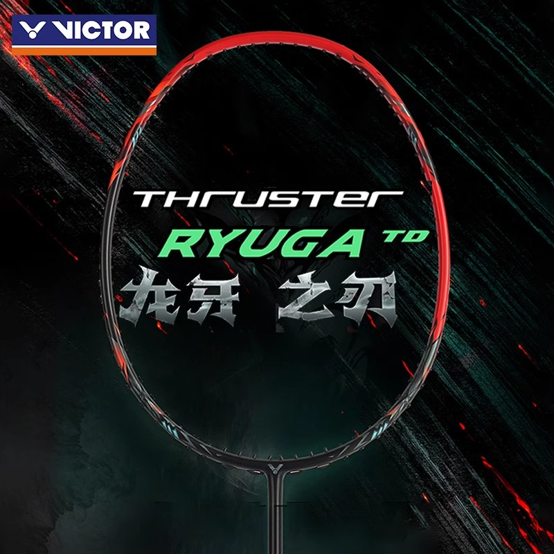 正品Victor胜利羽毛球拍黑龙牙之刃羽毛球拍进攻单拍TK-RYUGA TD
