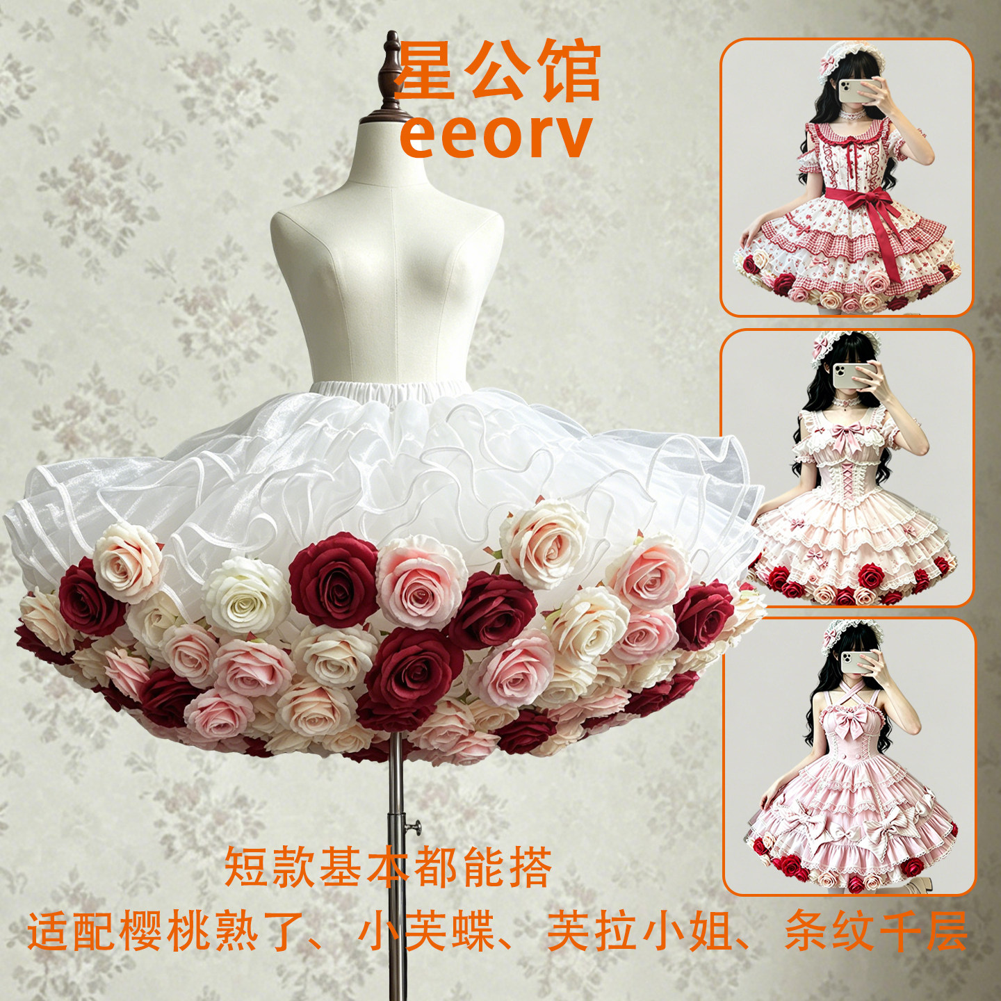 Boguta洛丽塔花朵蓬蓬裙撑图片