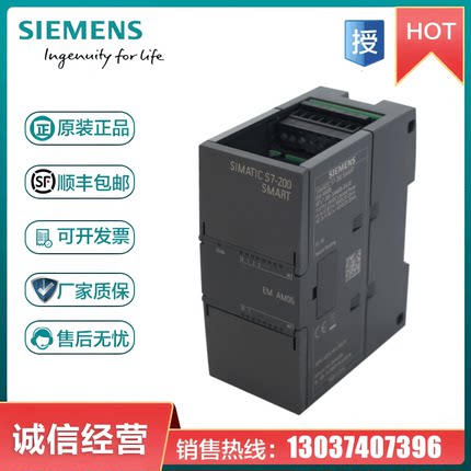 西门子S7-200SPSMART全新正品 6ES7288-3AM06-0AA0 模拟输入/输出