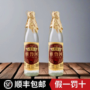 【官方正品】雅鲁河52度高粱原浆白酒大光瓶内蒙古呼伦贝尔特产酒
