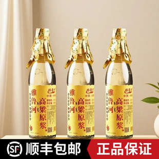 【正品保证】内蒙古特产白酒雅鲁河高粱原浆42度清香型呼伦贝尔