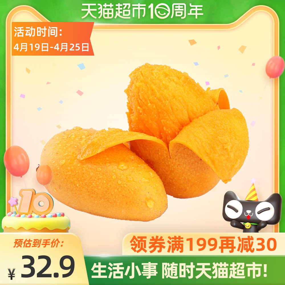 久泰精选小台农芒果带箱9斤单果65g起新鲜水果一件包邮