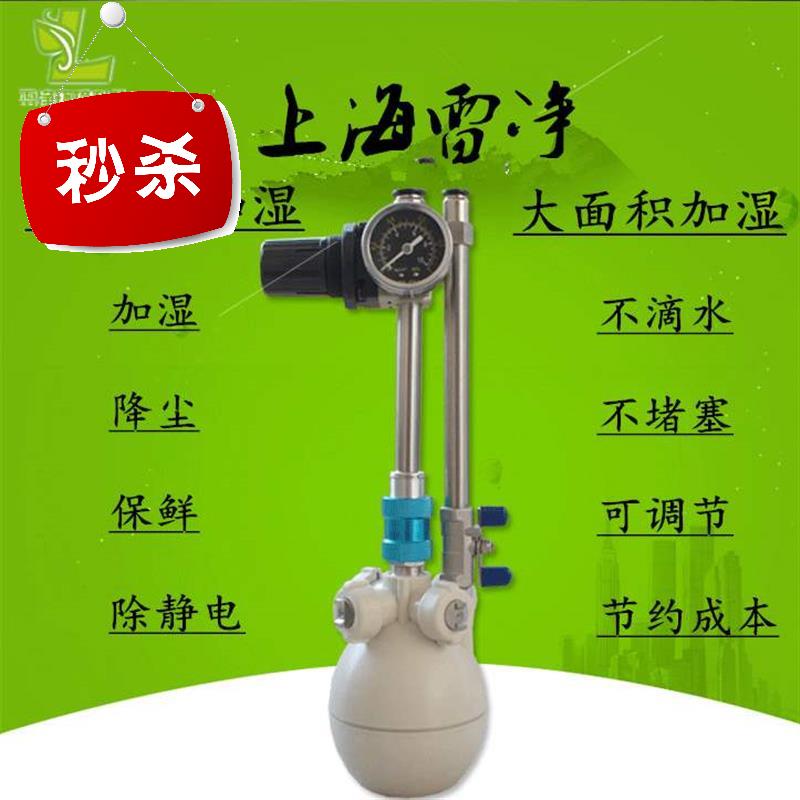 工业加湿器加湿w机汽水混合加湿器干雾二流体加湿器厂房车间加湿|ruв категории жизнь прибор, увлажнитель - от Buy2taobao.com для оказания профессиональной услуги покупки агента Taobao