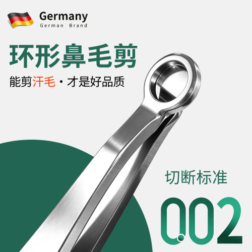 高精密环形鼻毛夹剪鼻毛神器