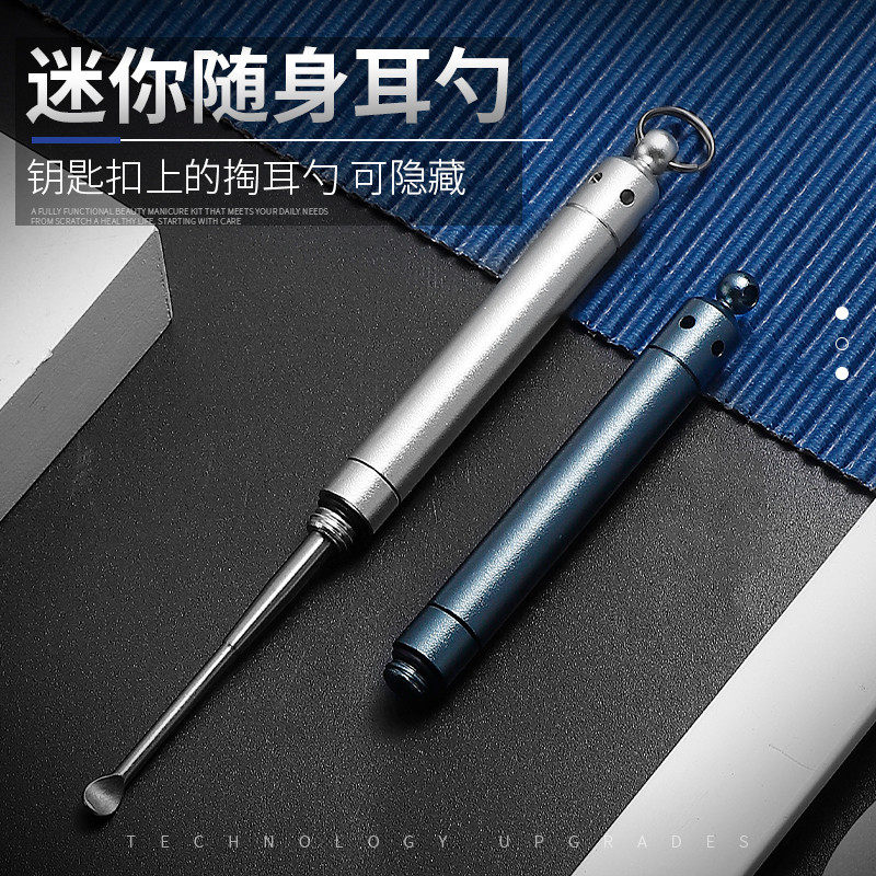 新款迷你掏耳神器不锈钢掏耳勺采耳工具成人耳扒挖耳勺耳朵清洁器