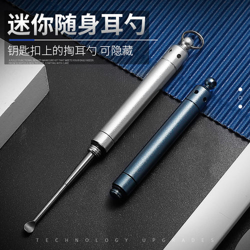 高端迷你掏耳神器成人耳朵清洁器