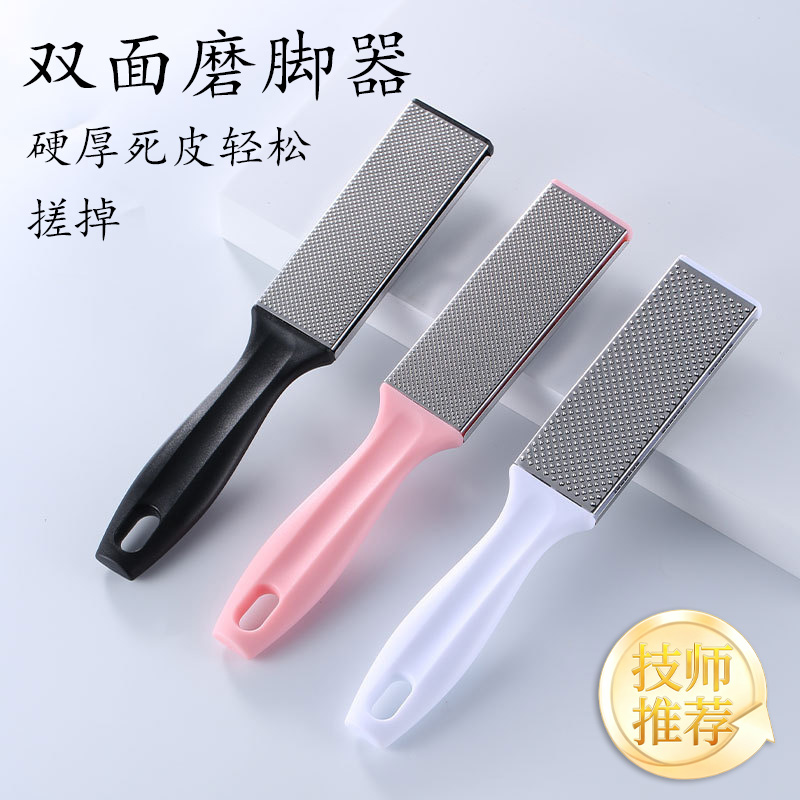 磨脚神器去死皮老茧修脚皮石刮脚底脚后跟搓脚板打磨脚器刀具工具