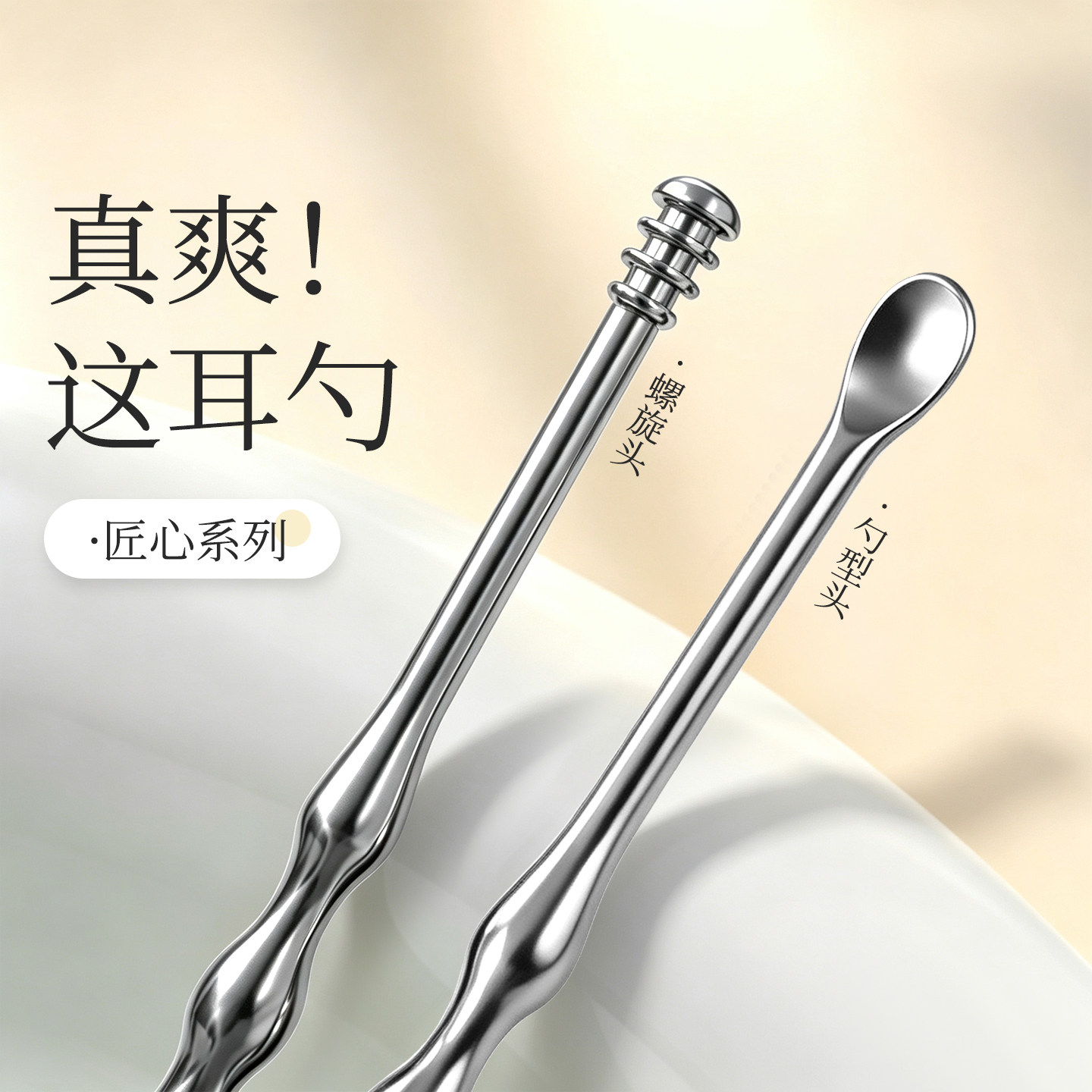 不伤耳挖耳勺双头掏耳勺成人不锈钢掏耳朵神器专业采耳工具耳挖勺