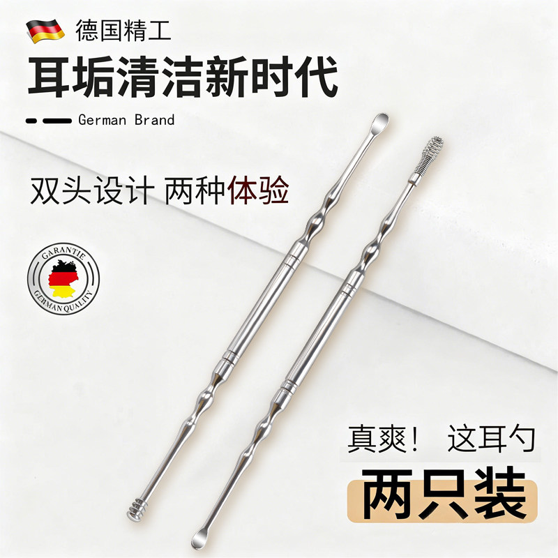 双头挖耳勺2026新款家用掏耳勺采耳专业工具高品质掏耳朵神器套装,家庭/个人清洁工具,耳勺,淘宝优惠券,粉丝福利购,淘宝优惠卷