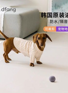 韩国dfang宠物地垫防滑狗狗笼垫狗窝睡垫防水防尿猫狗垫子pvc地毯