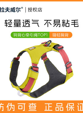 拉夫威尔ruffwear嗨轻狗胸背宠物背心式可调节大中小型犬防爆冲