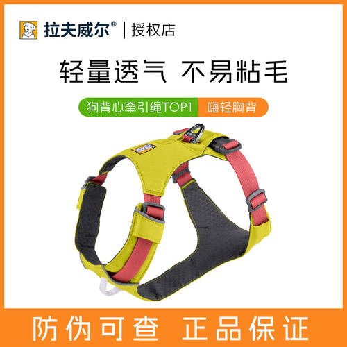 拉夫威尔ruffwear嗨轻狗胸背宠物背心式可调节大中小型犬防爆冲