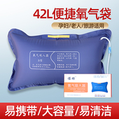 60升42L医用氧气袋可充气便携式 高原老人吸氧枕头包家用孕妇可用