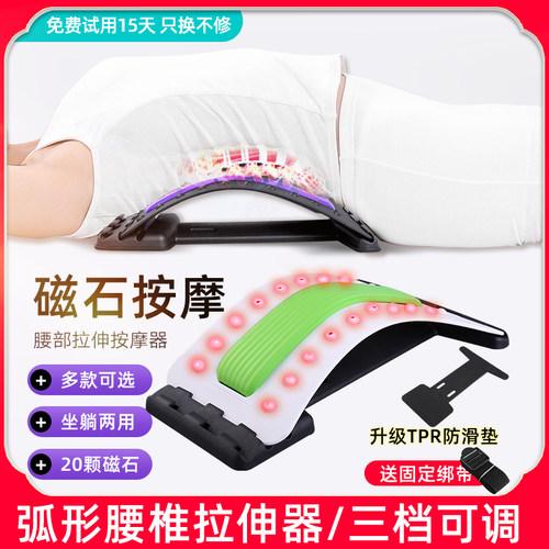 朗和腰椎脊椎舒缓按摩架