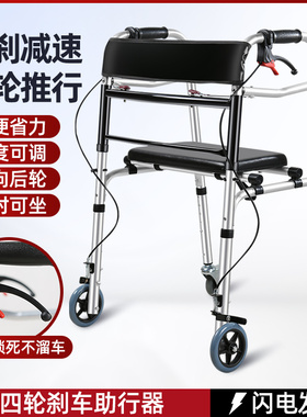老人助行器手推车行走辅助器材带轮带坐可推椅便携四脚拐杖助步器