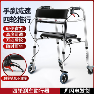 老人助行器手推车行走辅助器材带轮带坐可推椅便携四脚拐杖助步器