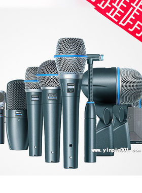 Shure/舒尔 BETA58A/87A/C/27/52/56A/57A/91A/98H/CAD/C有线话筒