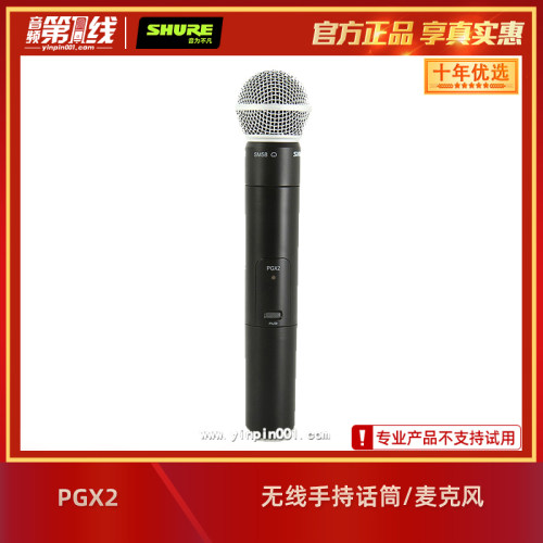 Shure/舒尔 PGX2/PG58/SM58/BETA58A/BETA87A无线手持话筒/麦克风