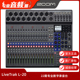 LiveTrak 轨 22路 通道专业数字调音台多轨录音机声卡 ZOOM
