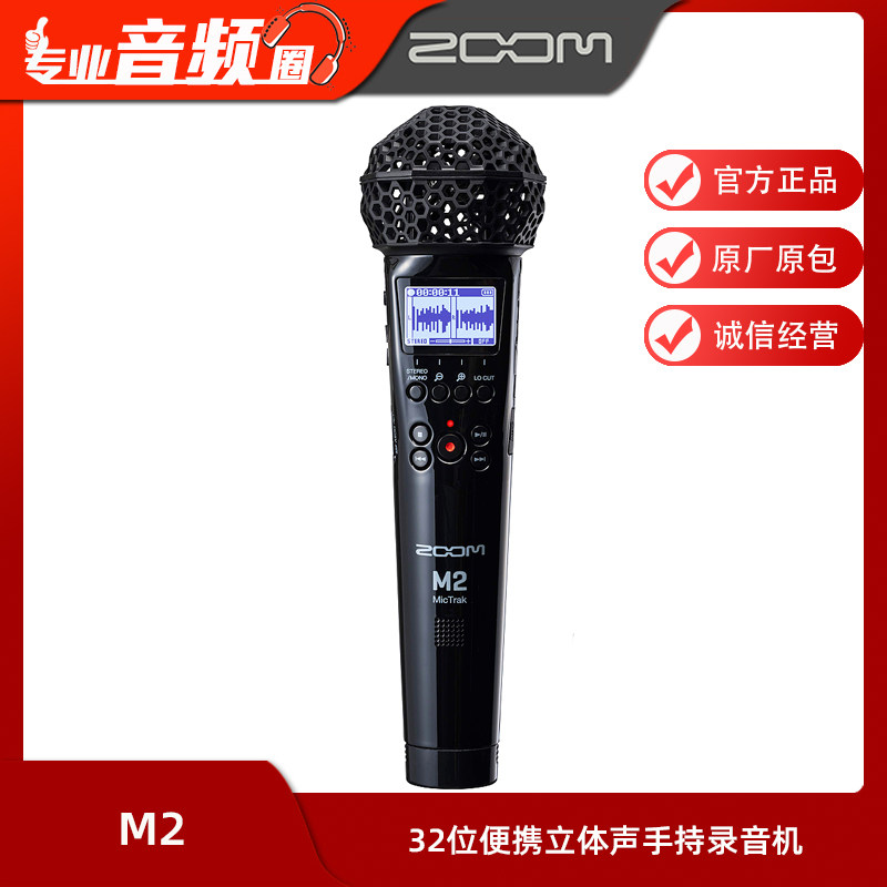 ZOOM M2 便携式录音机32位浮点多轨录音机内置麦克风时间码