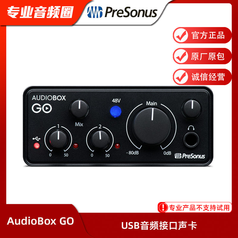 PreSonus AudioBox GO 2进2出USB音频接口/专业声卡直播K歌录音