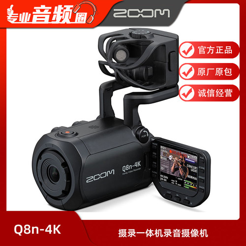 zoomQ8N-4K摄录一体机录音摄像